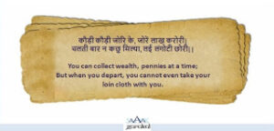 Money is a means, not an end!